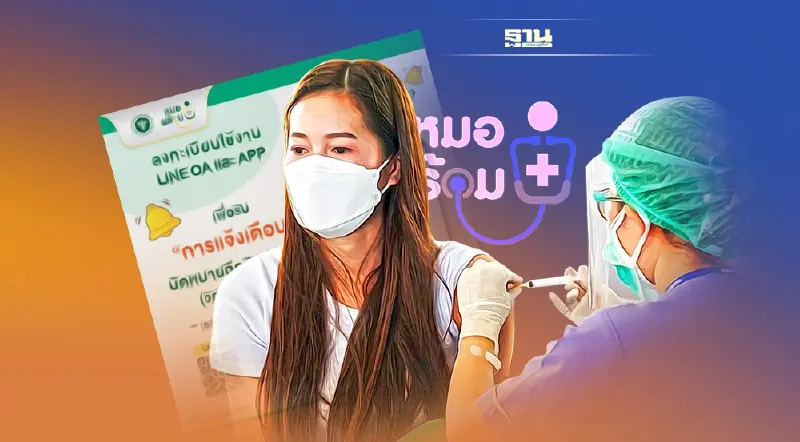 ลงทะเบียนฉีดวัคซีนเข็ม 3 หมอพร้อม รับแจ้งเข็มกระตุ้น ดูขั้นตอนที่นี่ด่วน ลงทะเบียนฉีดวัคซีนเข็ม 3 หมอพร้อม รับแจ้งเข็มกระตุ้น ดูขั้นตอนที่นี่ด่วน