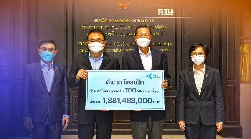 ดีแทค ไตรเน็ต ชำระค่าคลื่น 700 MHz งวดที่ 2 มูลค่า 1.88 พันล้าน