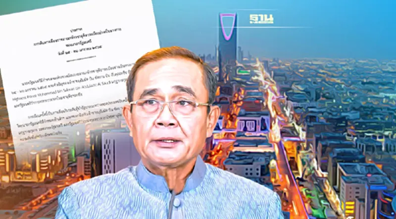 ประกาศ “พล.อ.ประยุทธ์” เตรียมเยือนซาอุฯ ในรอบ 30 ปีระดับผู้นำประเทศ ประกาศ “พล.อ.ประยุทธ์” เตรียมเยือนซาอุฯ ในรอบ 30 ปีระดับผู้นำประเทศ
