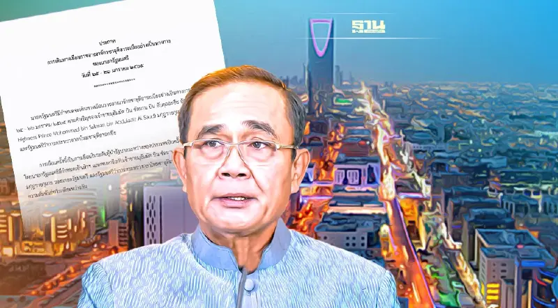 ประกาศ “พล.อ.ประยุทธ์” เตรียมเยือนซาอุฯ ในรอบ 30 ปีระดับผู้นำประเทศ 