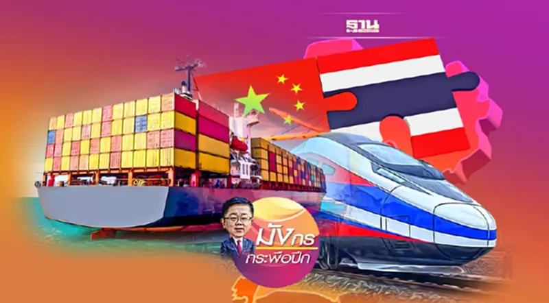 หอการค้าไทยในจีน ฝ่าวิกฤติโควิด ต้อนรับปีเสือ (2) หอการค้าไทยในจีน ฝ่าวิกฤติโควิด ต้อนรับปีเสือ (2)