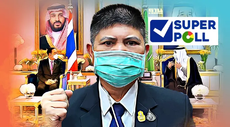 "แรมโบ้"ยก"ซูเปอร์โพล"ประชาชนพอใจนายกฯ เยือนซาอุฯ ประเทศได้ประโยชน์