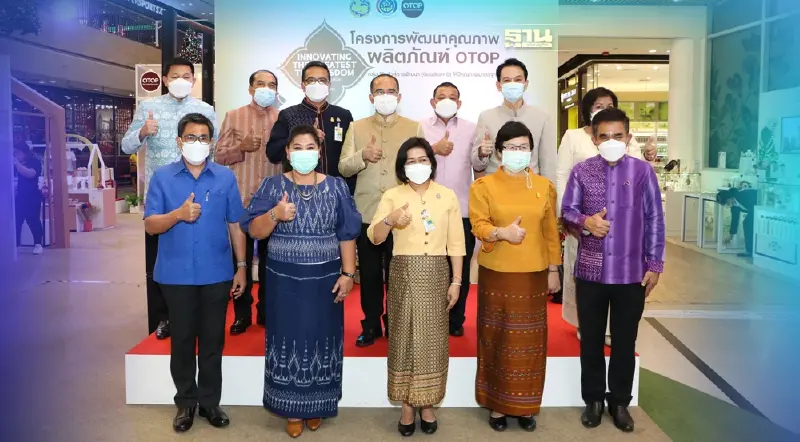 พช.เล็งดัน "OTOP" กลุ่มปรับตัวฯเข้า Modern Trade ขึ้นชั้นสินค้าพรีเมี่ยม