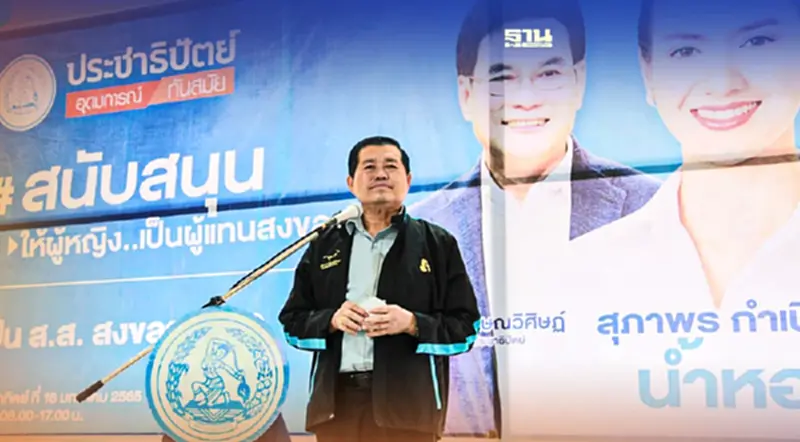 “นิพนธ์”ยันปชป.มีมารยาทไม่ส่งผู้สมัครส.ส.ลงแข่งพื้นที่พรรคร่วมรัฐบาล “นิพนธ์”ยันปชป.มีมารยาทไม่ส่งผู้สมัครส.ส.ลงแข่งพื้นที่พรรคร่วมรัฐบาล
