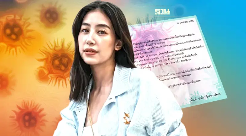 ดาราดัง“มิ้นต์ ชาลิดา”ติดโควิด-19 จากน้องชาย โพสต์ขออภัยคนใกล้ชิด