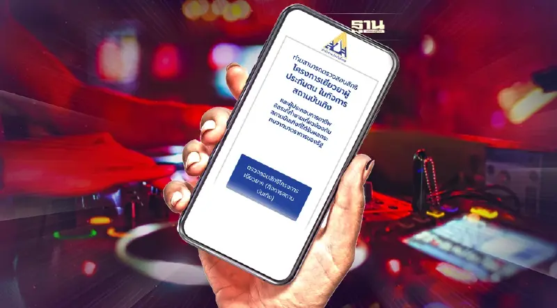 ประกันสังคม เพิ่มช่องทางตรวจสอบสิทธิคนกลางคืนเช็ค  www.sso.go.th ดูที่นี่