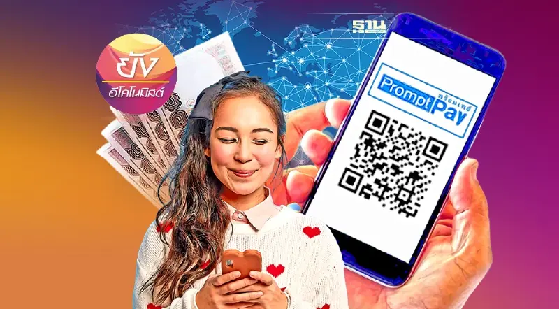 ชำระเงินด้วย QR Code ทางเลือกใหม่ของการชำระเงิน