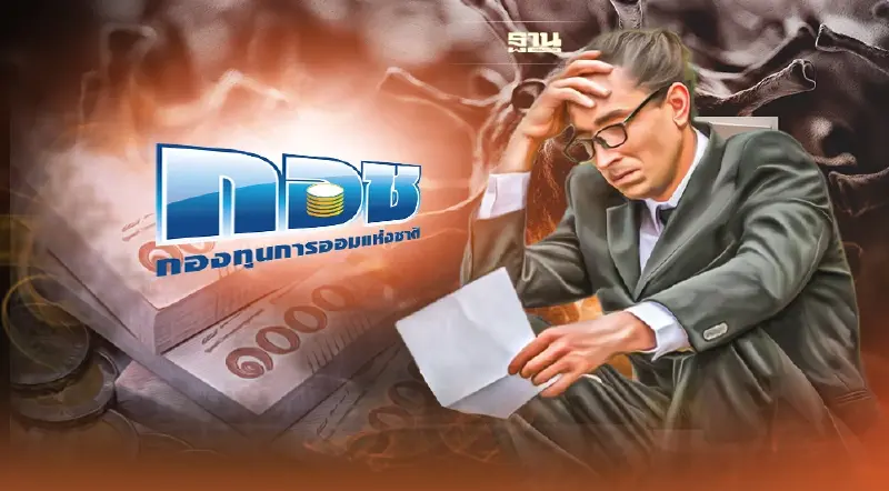 โควิดทำคนหยุดออม  กอช.เผยสมาชิกหยุดส่งเงินกว่า 1 ล้านคน