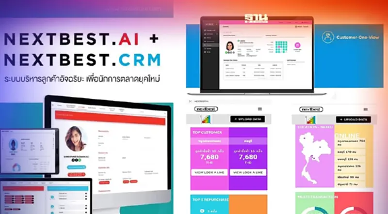 NEXTBEST แพลตฟอร์มสัญชาติไทยดันรายได้ SMEs ทะลุล้าน NEXTBEST แพลตฟอร์มสัญชาติไทยดันรายได้ SMEs ทะลุล้าน
