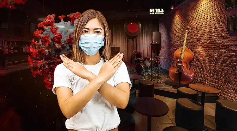 ห่วงร้านอาหารกึ่งผับ แออัด-ระบายอากาศแย่ เสี่ยงแพร่โอมิครอน