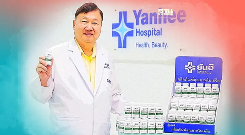 รพ.ยันฮี แจก"ฟ้าทะลายโจร” 5 แสนเม็ดให้ผู้ป่วยโอมิครอน ฟรี รพ.ยันฮี แจก"ฟ้าทะลายโจร” 5 แสนเม็ดให้ผู้ป่วยโอมิครอน ฟรี