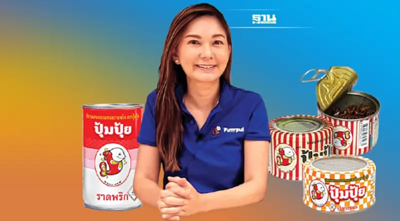 เปิดแนวรบ ‘ปุ้มปุ้ย’ เดินหน้าขยายฐานลูกค้าคนรุ่นใหม่ เปิดแนวรบ ‘ปุ้มปุ้ย’ เดินหน้าขยายฐานลูกค้าคนรุ่นใหม่