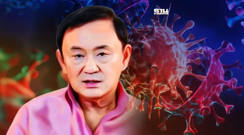 'ทักษิณ'เผยติดโควิดรอบสอง สายพันธุ์ 'โอมิครอน' แม้ฉีดวัคซีน 4 เข็มแล้ว