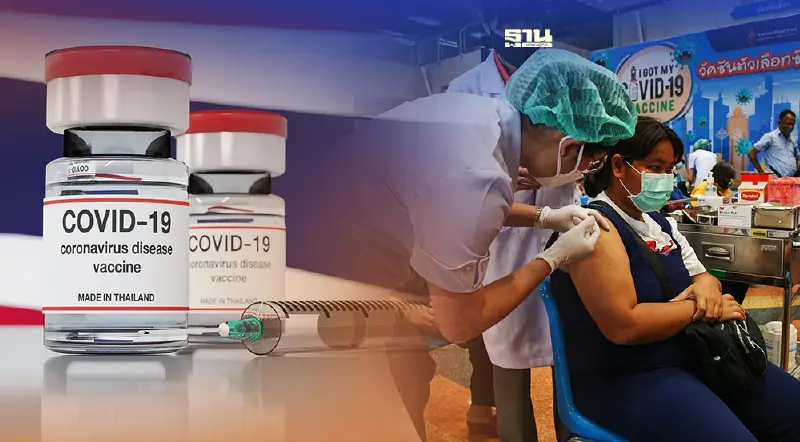 วอล์คอินวัคซีนโควิดทุกเข็มฟรี สถาบันราชประชาสมาสัย เปิดรอบใหม่เริ่ม 1 ก.พ.