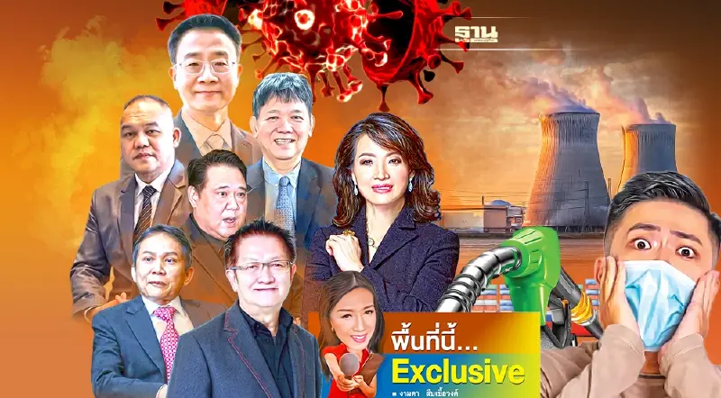 7 ซีอีโอมองไทย“ปีเสือ” สัญญาณบวกมากกว่าลบ เทคโนโลยี-โควิด-ศก.โลกตัวแปร