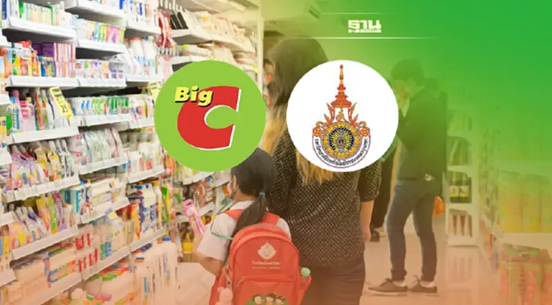 บิ๊กซี จับมือ มทร.กรุงเทพ สร้างประสบการณ์วิชาชีพนักศึกษา บิ๊กซี จับมือ มทร.กรุงเทพ สร้างประสบการณ์วิชาชีพนักศึกษา