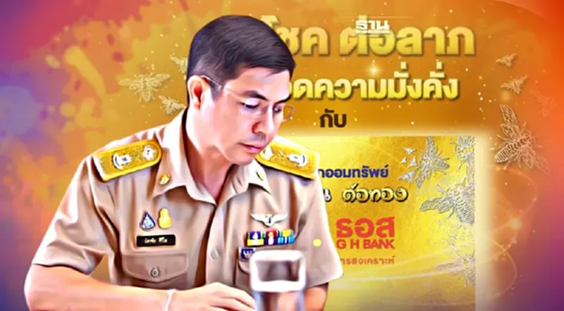 สลากธอส.2565 เปิดขายสลาก “ต่อเงินต่อทอง” ลุ้นรางวัล 1 ล้านบาท เช็คที่นี่ สลากธอส.2565 เปิดขายสลาก “ต่อเงินต่อทอง” ลุ้นรางวัล 1 ล้านบาท เช็คที่นี่
