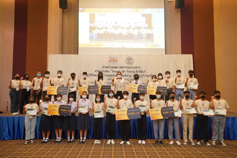 สสส. จัดกิจกรรม “Young สุข Young ไม่เสี่ยง” ดึง 21 ร.ร.นำร่องลด ละ เลิกอบายมุข สสส. จัดกิจกรรม “Young สุข Young ไม่เสี่ยง” ดึง 21 ร.ร.นำร่องลด ละ เลิกอบายมุข