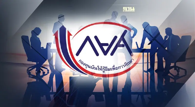 ลูกหนี้กู้เรียนเฮ! กยศ. เตรียมใช้กระบวนการไกล่เกลี่ย แทนการฟ้องฯ