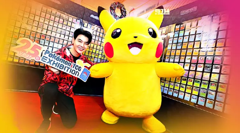 ฉลองครบรอบ 25 ปี โปเกมอนเทรดดิ้งการ์ดเกมครั้งแรกในไทย ฉลองครบรอบ 25 ปี โปเกมอนเทรดดิ้งการ์ดเกมครั้งแรกในไทย