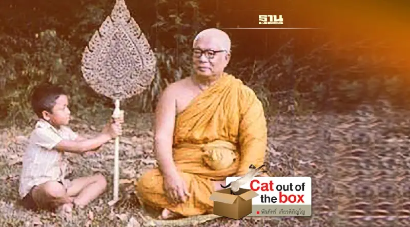 ยศช้าง ขุนนางพระ 2