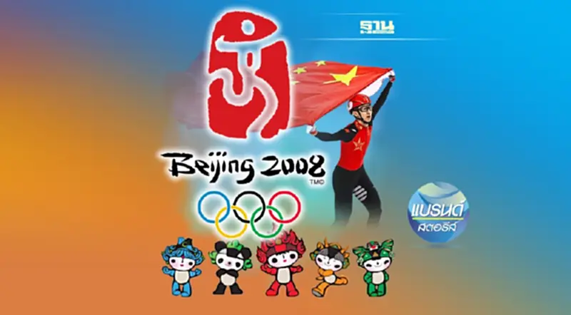 ‘เหรียญ’ แรกของ WINTER OLYMPICS ‘เหรียญ’ แรกของ WINTER OLYMPICS