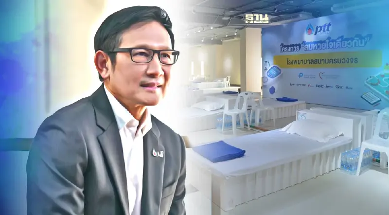 "ปตท." ร่วมรับมือ "โอมิครอน" เดินหน้าโครงการลมหายใจเดียวกันช่วยประชาชน