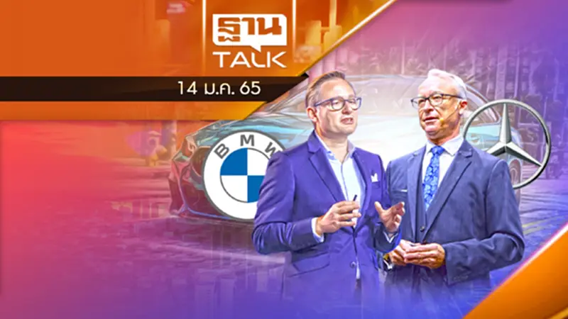 BMW เฉือน Benz ป้องกันแชมป์รถหรูปี 2564 BMW เฉือน Benz ป้องกันแชมป์รถหรูปี 2564