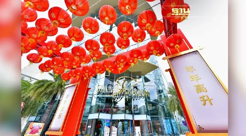 สยามพารากอน ร่วมสืบสานวัฒนธรรมจีนอันยิ่งใหญ่ จัดแคมเปญ   “Siam Paragon Golden Prosperous Chinese New Year 2022”  ตั้งแต่วันนี้ถึง 1 ก.พ. 2565