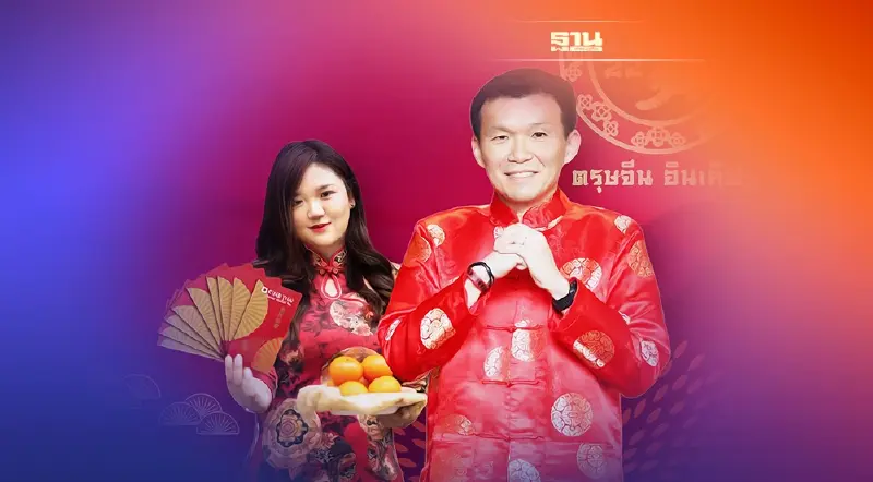 “ตรุษจีน อินเลิฟ 2022” CIMB จัดสินเชื่อบ้าน รีไฟแนนซ์ ดอก 2.39%