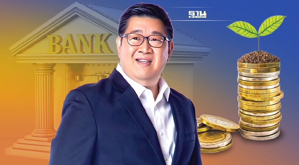 .เงินฝากพุ่ง 14.89 ล้านล. สคฝ.แนะ กระจายลงทุน รับเสี่ยงเงินเฟ้อ.