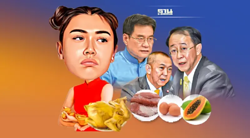 อ่วม! ของแพงขึ้นราคา 35-60% หมู เป็ด ไก่ ขยับรับตรุษจีน 45 กลุ่มอุตฯตรึงราคา อ่วม! ของแพงขึ้นราคา 35-60% หมู เป็ด ไก่ ขยับรับตรุษจีน 45 กลุ่มอุตฯตรึงราคา