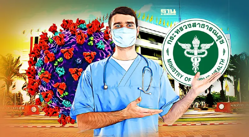 เปิด 4 มาตรการชะลอ "โอมิครอน" ระบาดจาก สธ. มีอะไรบ้าง เช็กเลย