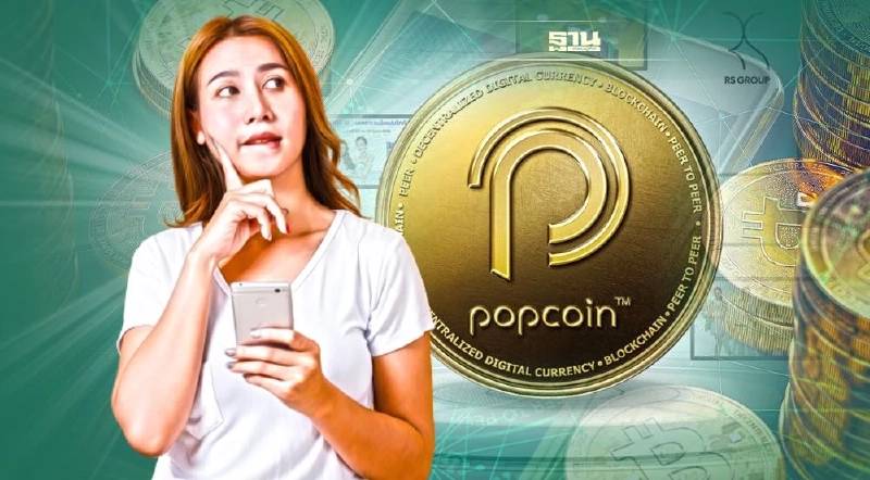 Popcoin คืออะไร เป็นมากกว่าคริปโตเคอร์เรนซีอย่างไร Popcoin คืออะไร เป็นมากกว่าคริปโตเคอร์เรนซีอย่างไร
