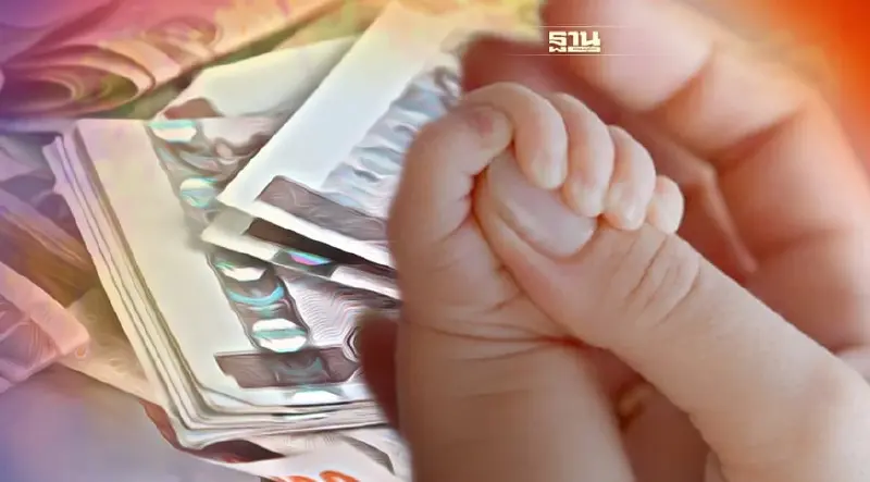 เงินอุดหนุนบุตร 600 บาท พร้อมโอน 10 มกราคมนี้