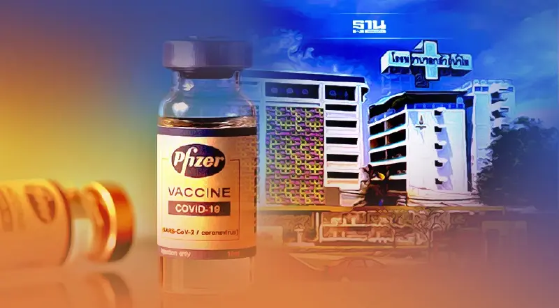 รพ.กล้วยน้ำไท เปิดลงทะเบียนจองฉีดวัคซีน ไฟเซอร์ ฟรี รอบเดือนกุมภาพันธ์