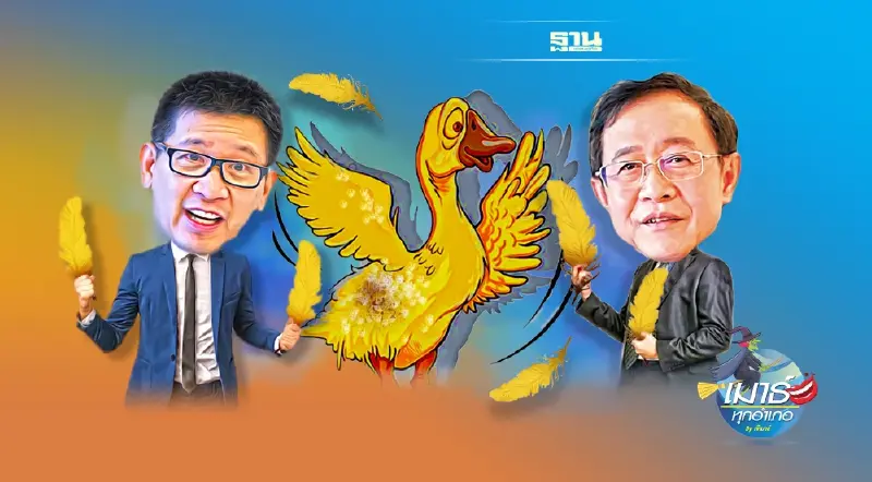 เก็บภาษีหุ้น แก้ไม่ถูกจุด ได้ไม่คุ้มเสีย (นะจ๊ะ) เก็บภาษีหุ้น แก้ไม่ถูกจุด ได้ไม่คุ้มเสีย (นะจ๊ะ)