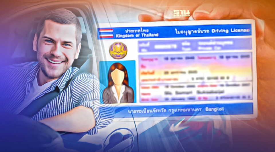 .วิธีทำใบขับขี่ 2565 ต่ออายุ ล่าสุด ใช้เอกสารอะไรบ้าง ขั้นตอนอย่างไร จบที่นี่.