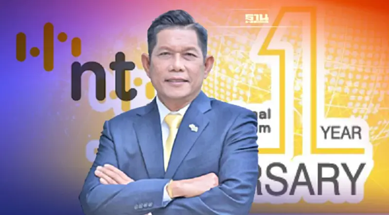 NT ฉลองครบรอบ 1 ปี เปิดตัวโลโก้องค์กร สะท้อนบุคลิกสร้างเทคโนโลยีอย่างสร้างสรรค์ NT ฉลองครบรอบ 1 ปี เปิดตัวโลโก้องค์กร สะท้อนบุคลิกสร้างเทคโนโลยีอย่างสร้างสรรค์