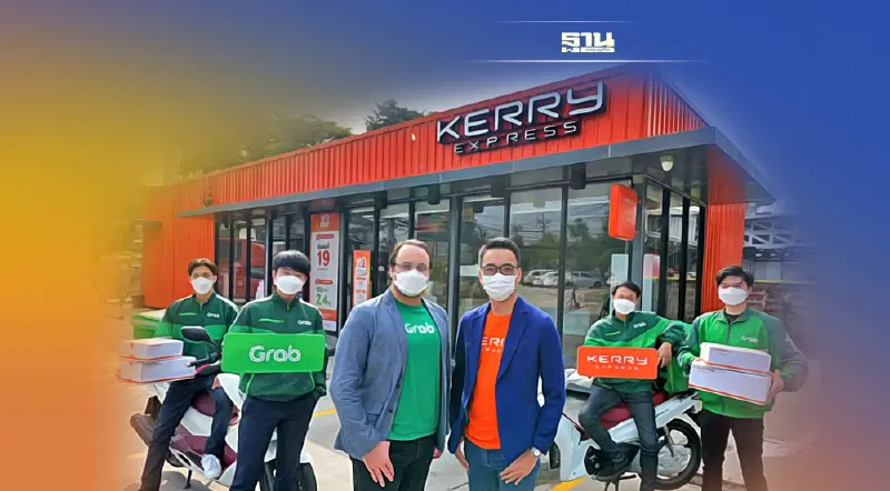 เคอรี่ เอ็กซ์เพรส ผนึกกำลัง แกร็บ บริการ “เข้ารับพัสดุถึงหน้าบ้านแบบทันที”