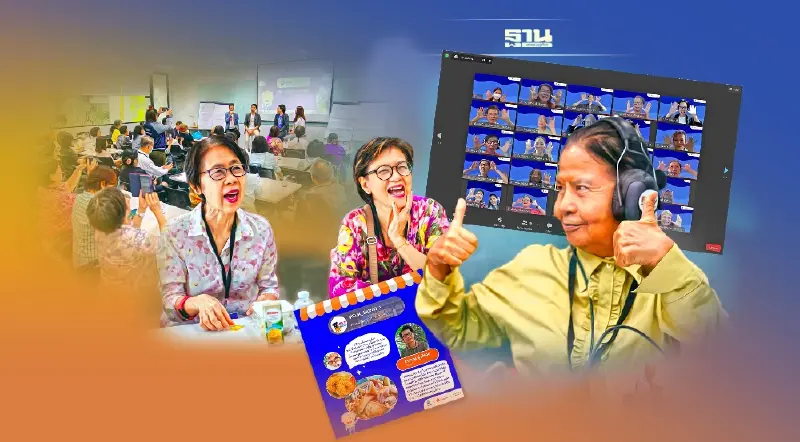 อัพสกิล วัยเก๋า  เปิดธุรกิจอีคอมเมิร์ซ  ปั้นรายได้สวยๆ แก้เหงา