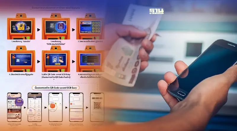 FSMART จับมือ SCB ให้บริการถอนเงินผ่าน “ตู้บุญเติม Mini ATM"