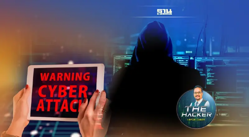 เรียกค่าไถ่ไซเบอร์ 2022…พร้อมมั๊ย?