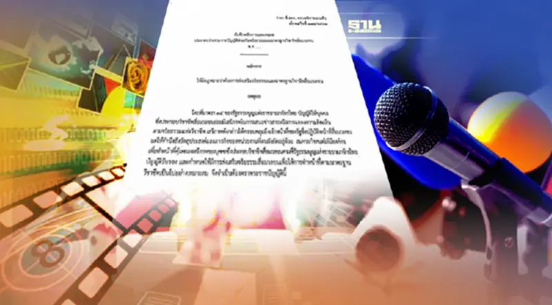 เปิดร่าง พระราชบัญญัติส่งเสริมจริยธรรมและมาตรฐานวิชาชีพสื่อมวลชน เปิดร่าง พระราชบัญญัติส่งเสริมจริยธรรมและมาตรฐานวิชาชีพสื่อมวลชน
