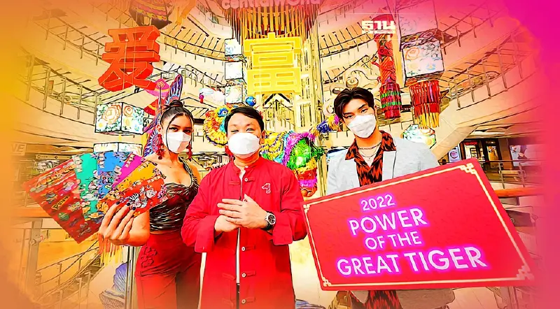 เซ็นทรัลพัฒนาทุ่ม 200 ล้านจัดใหญ่ “ตรุษจีน” จับกลุ่ม Young Gen