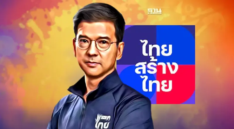 "ไทยสร้างไทย"ประณามคนขู่ฆ่าผู้เลี้ยงหมูหลังเปิดโปงโรค ASF "ไทยสร้างไทย"ประณามคนขู่ฆ่าผู้เลี้ยงหมูหลังเปิดโปงโรค ASF