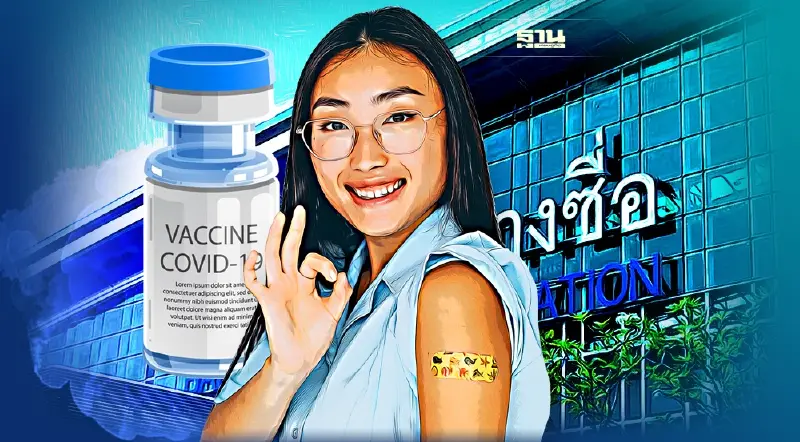 ศูนย์ฉีดวัคซีนบางซื่อ เปิดรอบเก็บตก Walk In ฉีดวัคซีนเข็ม 1 -เข็ม 2 ทุกวัน