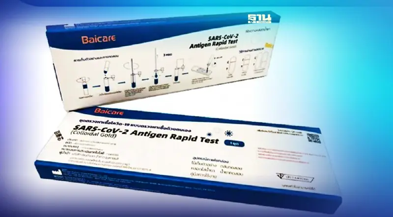 SMD ขาย ชุดตรวจ ATK เซเว่น อีเลฟเว่น ดันยอดรายได้แตะ 1.8 พันล้าน