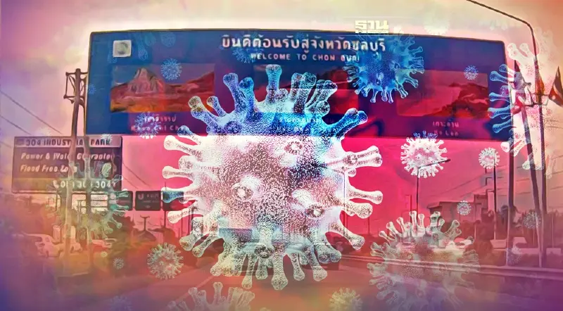 ชลบุรี พบโอมิครอนระบาดหนัก  hospitel เริ่มไม่พอ