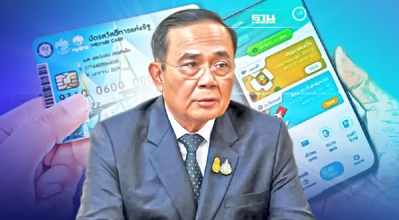 “บิ๊กตู่"ปลื้ม บัตรคนจน-คนละครึ่ง-ยิ่งใช้ยิ่งได้ ยอดจ่ายพุ่ง 2.5 แสนล้าน